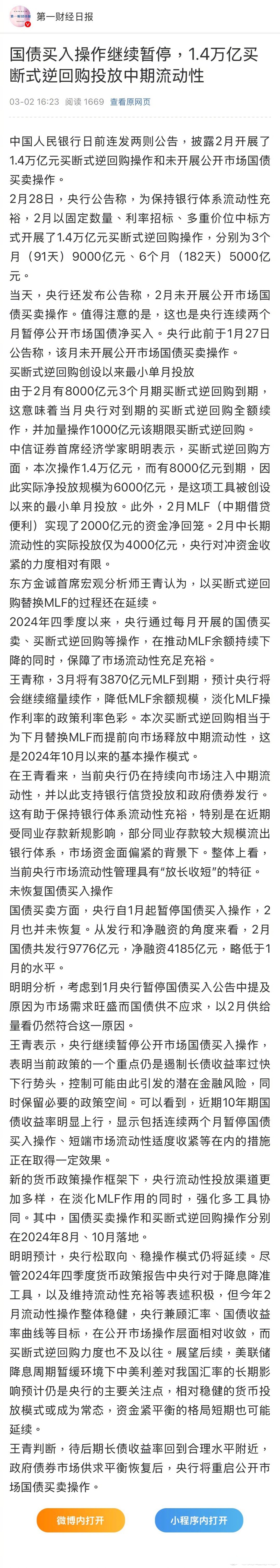 LDO遭遇大幅下滑超22.08%，投资者恐慌性抛售的简单介绍-九游登录入口