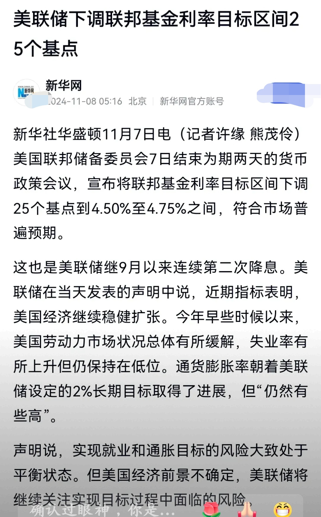 美联储上扬势惊人，一夜飙升386%，加密市场沸腾-九游网页版