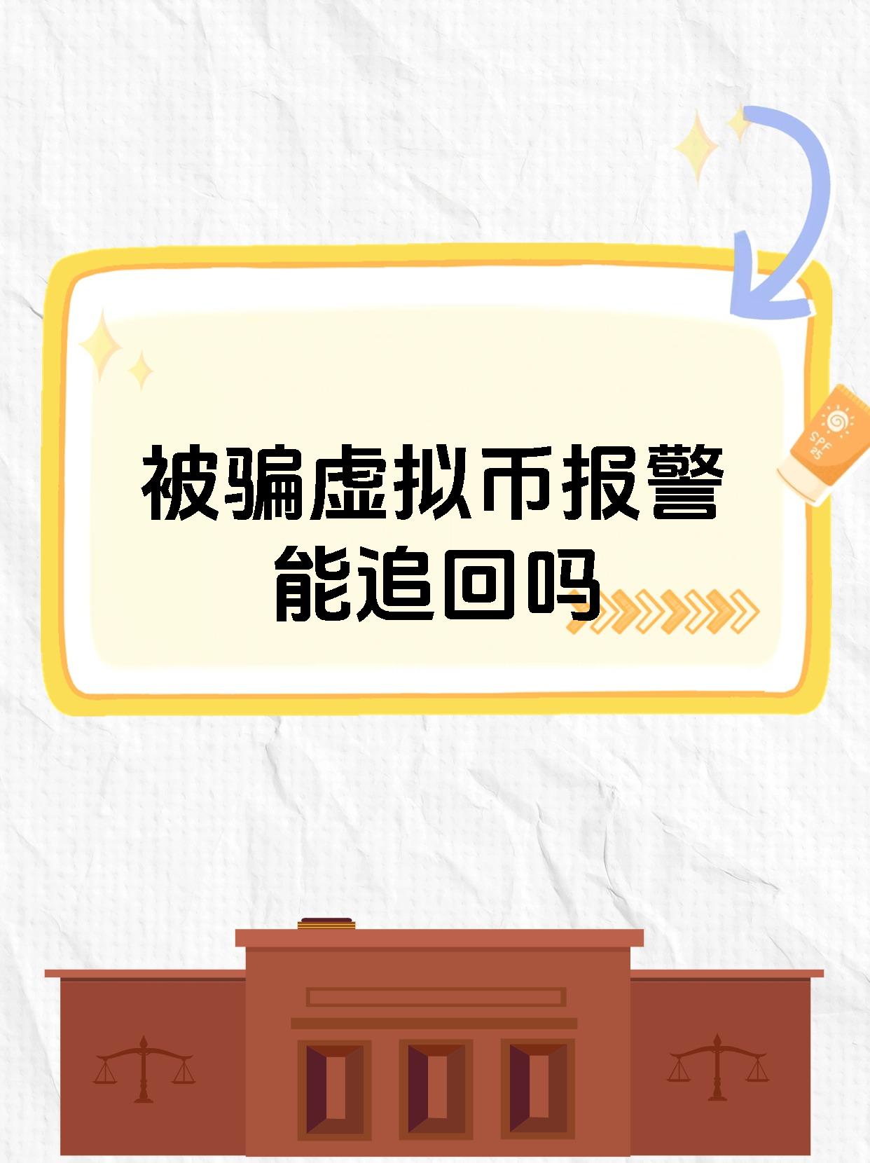 OKX投资骗局被揭发，已有超5.3人被骗！-九游下载安装