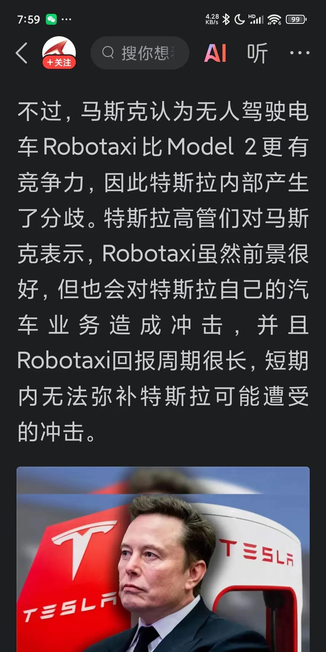 马斯克再次发推，Polkadot瞬间上上扬3.19%