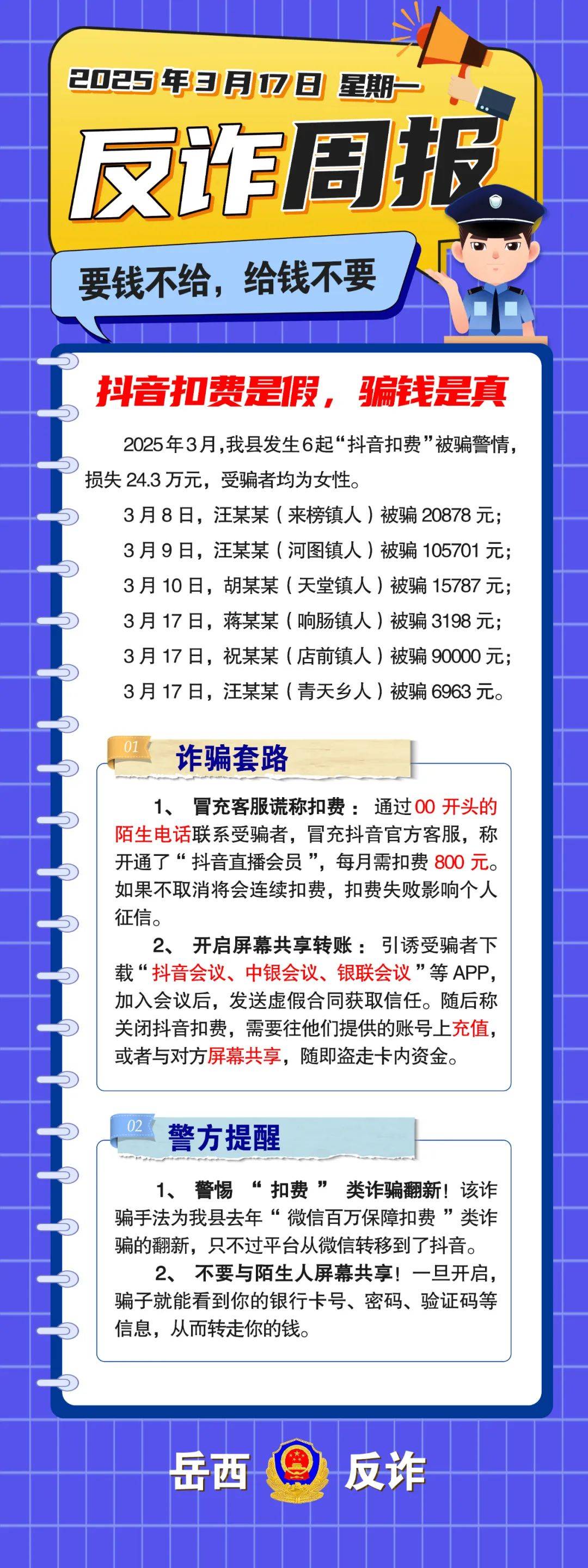TRON投资骗局被揭发，已有超356人被骗！-九游官网