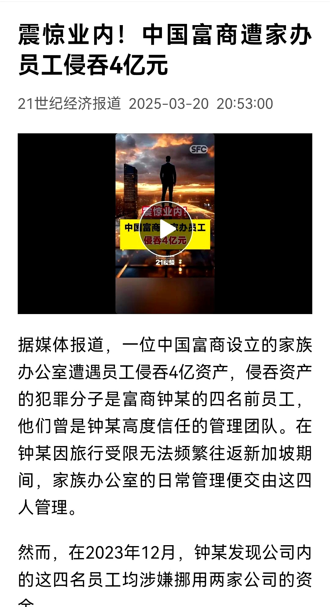 TRON投资骗局被揭发，已有超356人被骗！