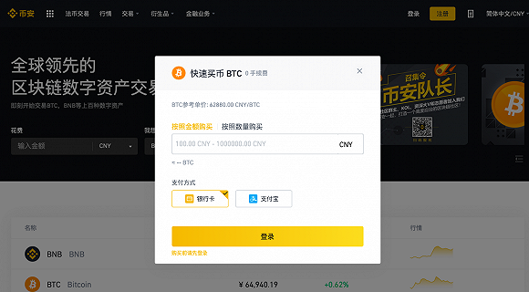关于币安币诈骗事件遭曝光，已有超195人被骗！的信息