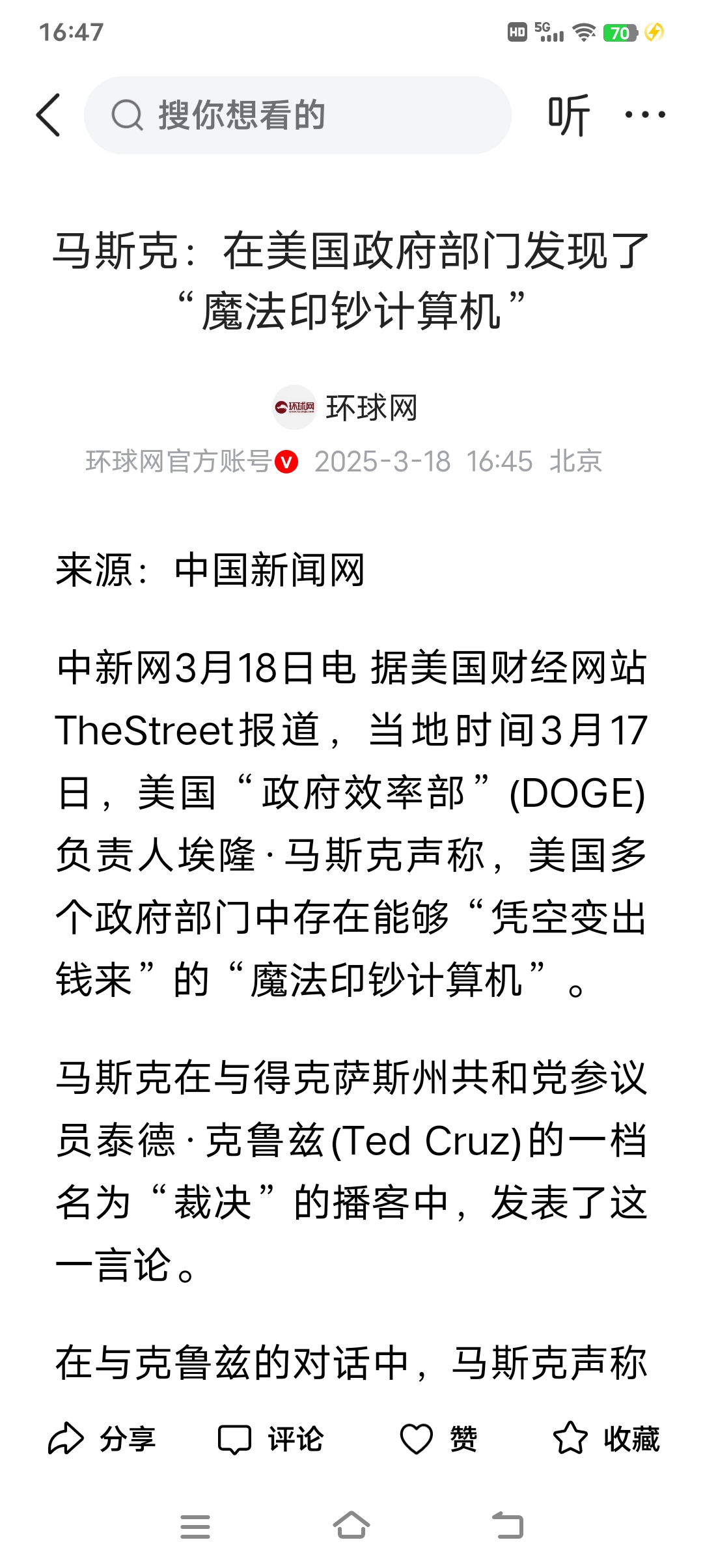 马斯克再次发推，Coinbase瞬间上上涨11%，市场关注-九游体育