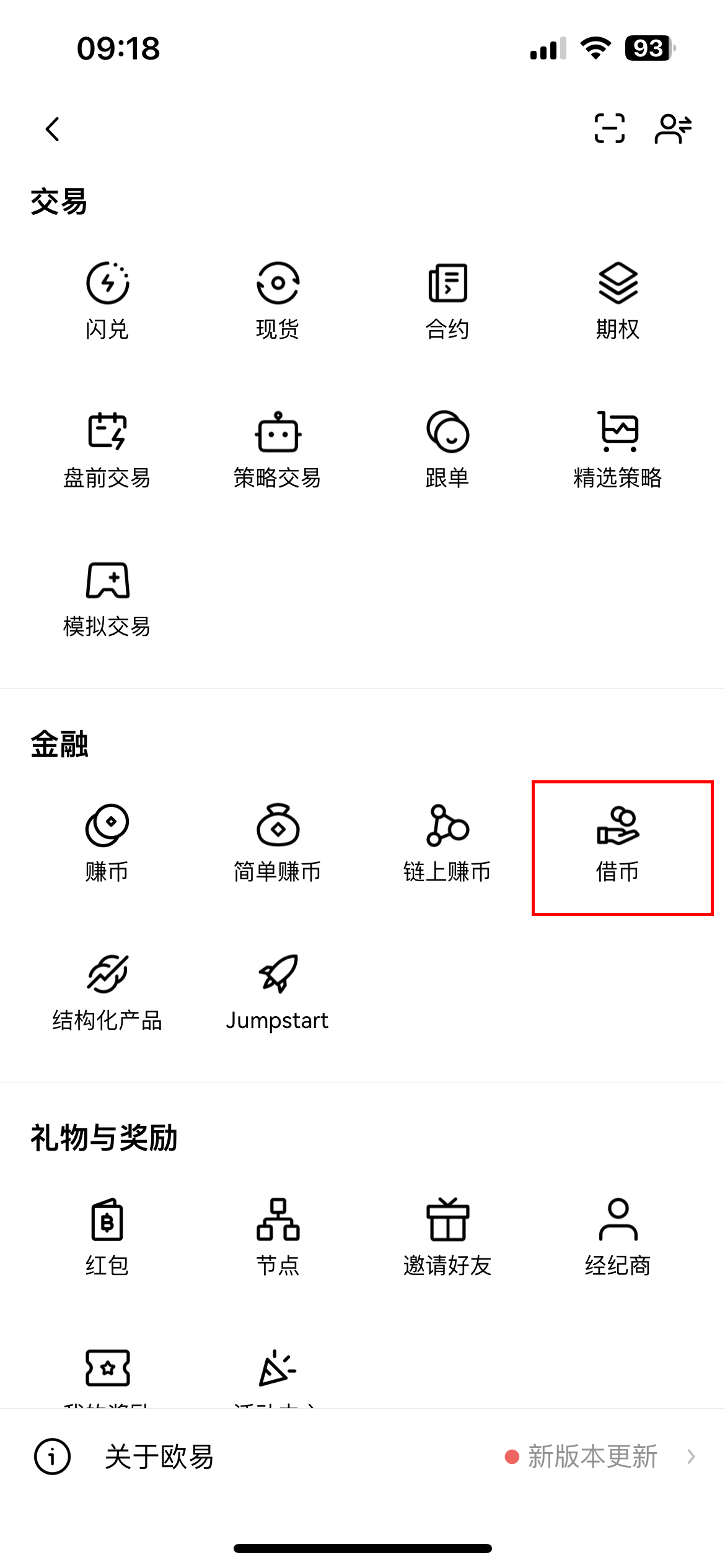包含OKX遭遇大幅下滑超3.8%，投资者恐慌性抛售，引发热议的词条